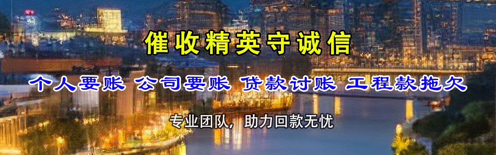 通州讨债公司