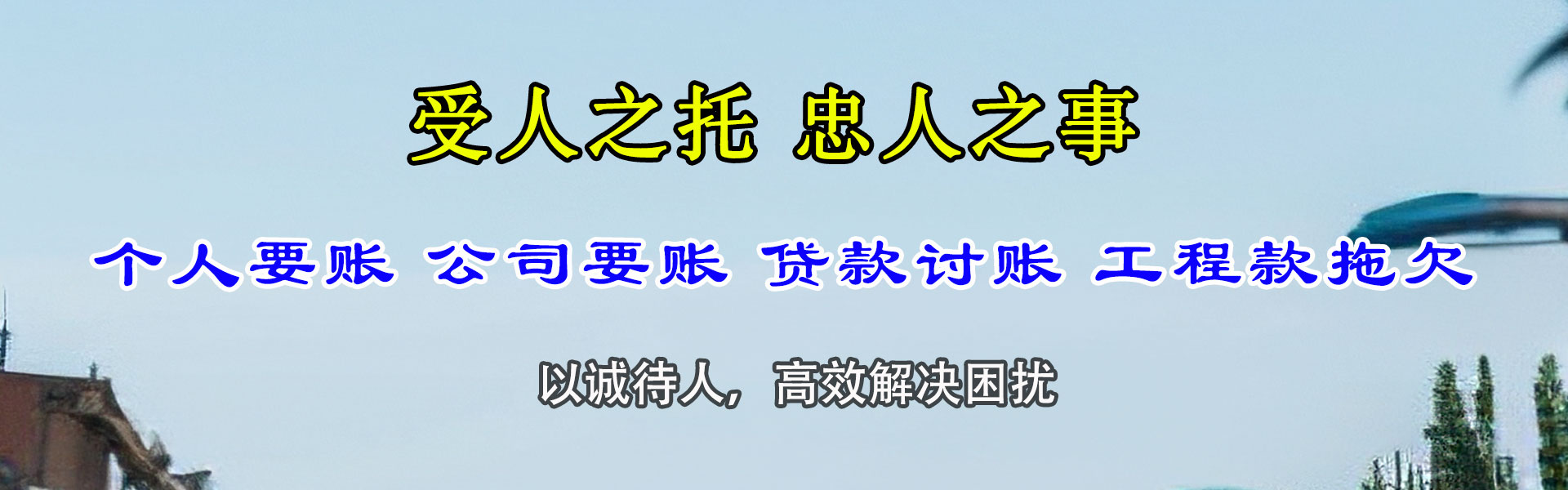 通州清债公司